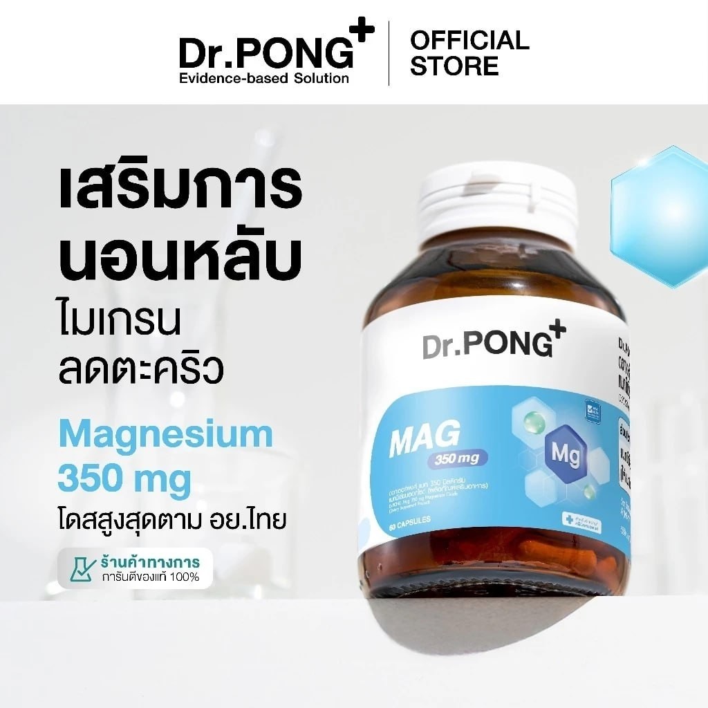 Dr.PONG Mag