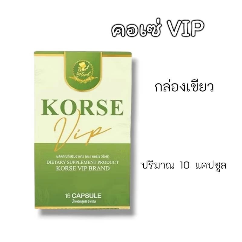 KORSE VIP