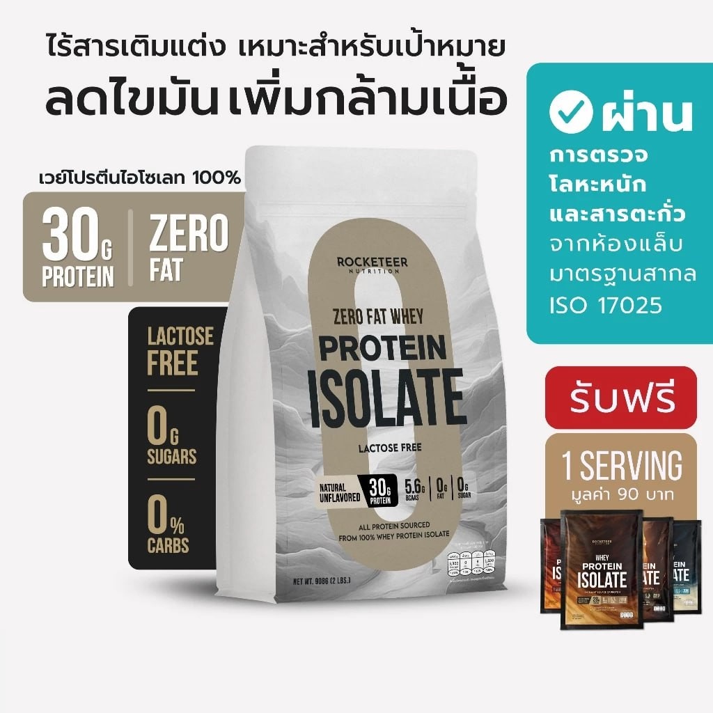 ZERO FAT LEAN Whey Protein Isolate