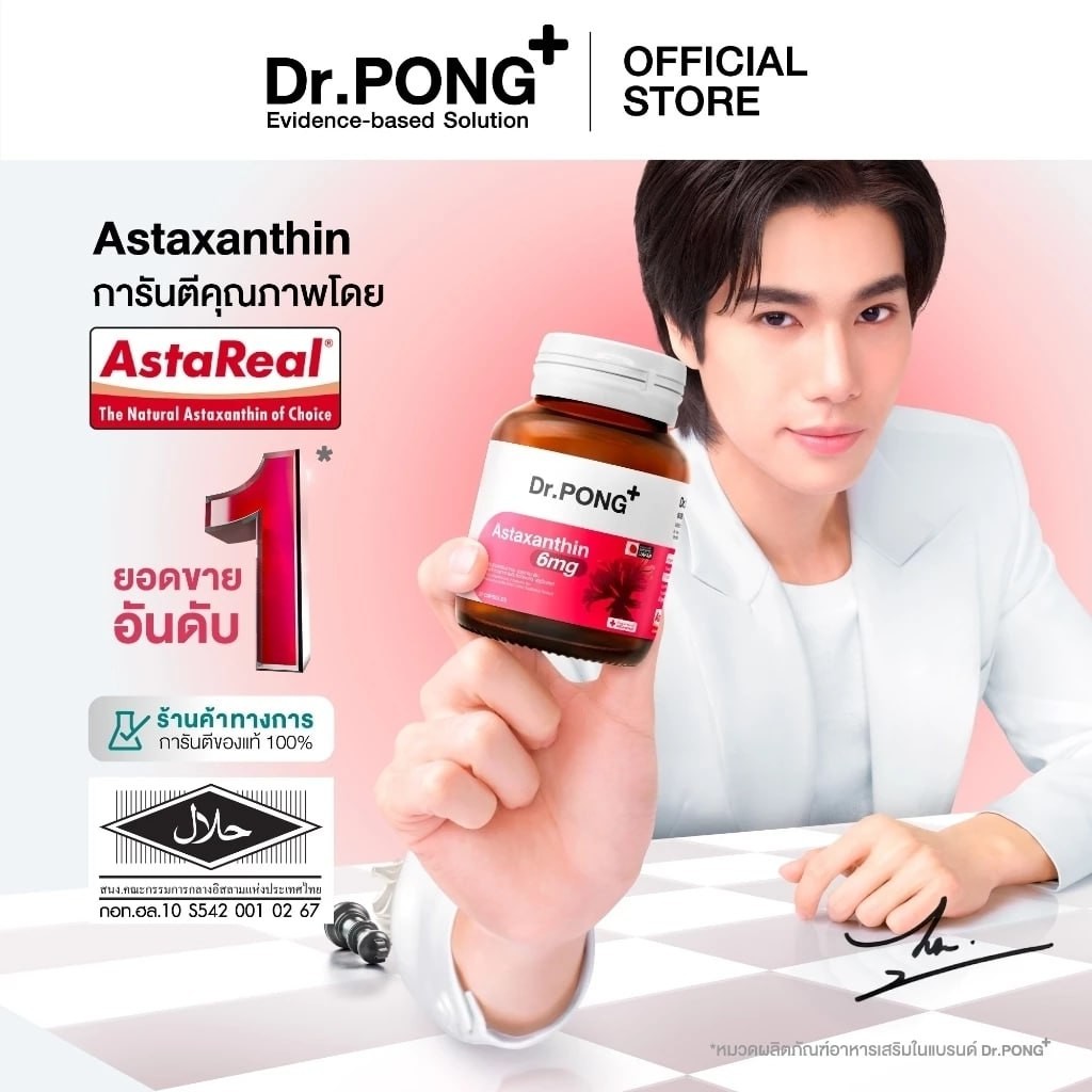 Dr.PONG Astaxanthin
