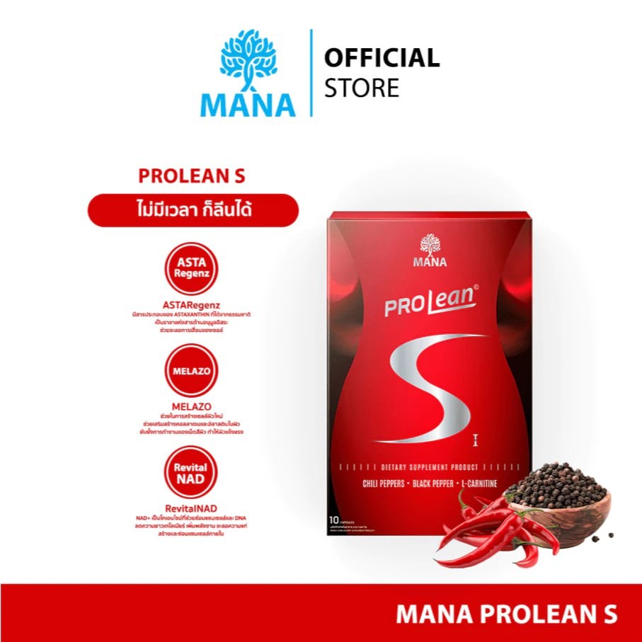 MANA PROLEAN S