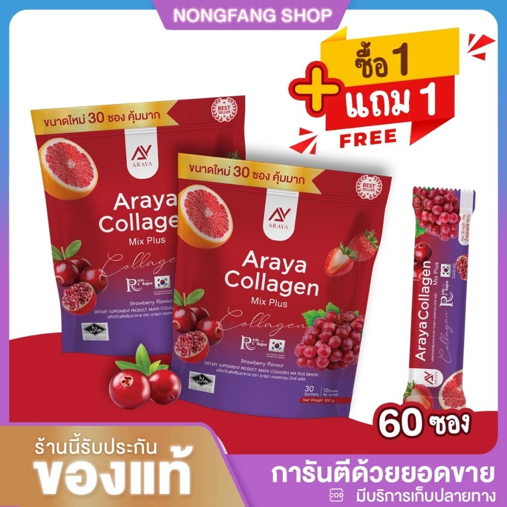 Araya collagen Mix Plus