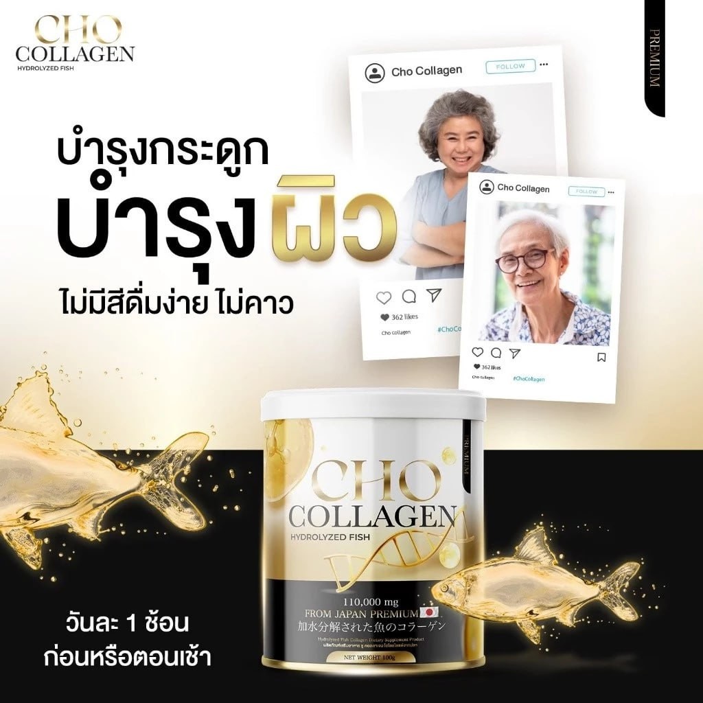 Cho Collagen