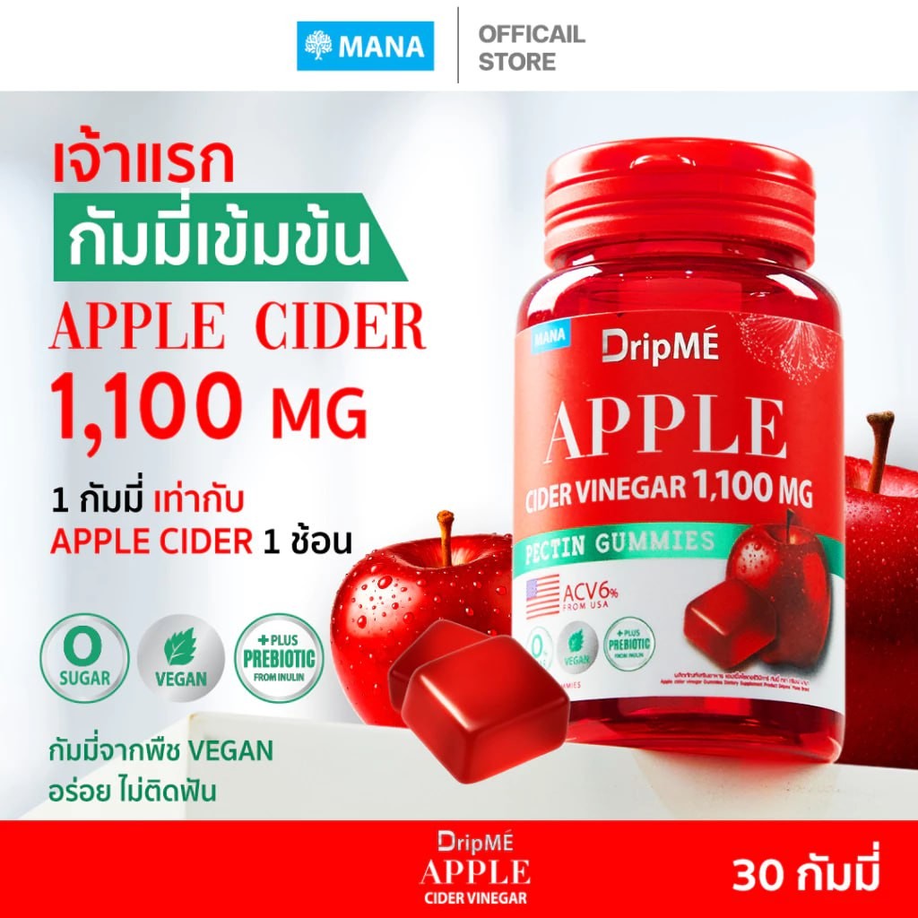 MANA DripME" Apple cider vinegar Gummie