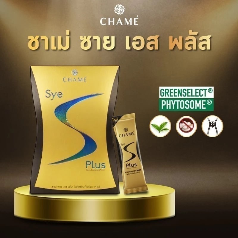 CHAME' Sye S Plus